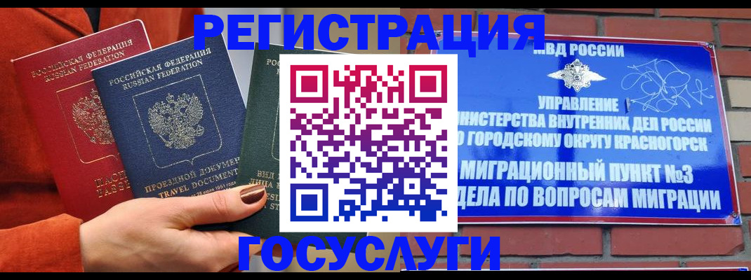 временная регистрация в Вилючинске