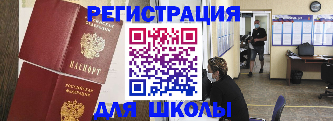 где прописаться в Вилючинске