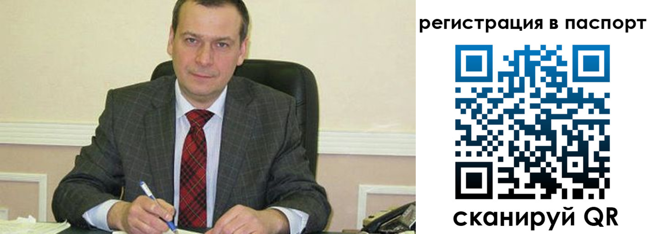 прописка законно в Вилючинске