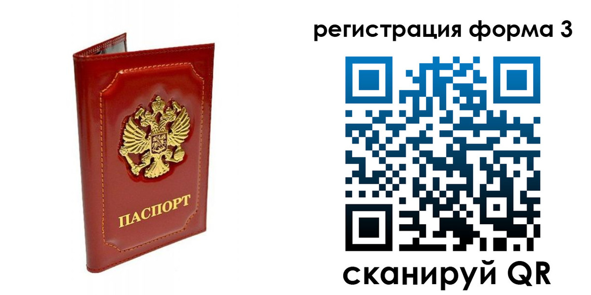 прописка поиск в Вилючинске