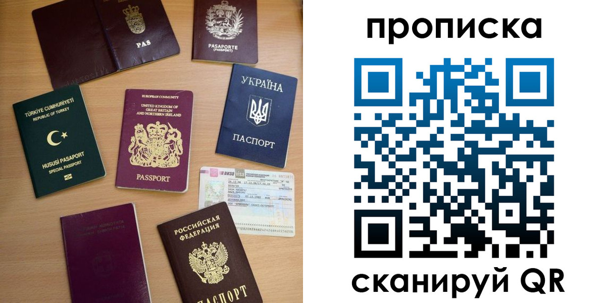 временная регистрация для всех в Вилючинске