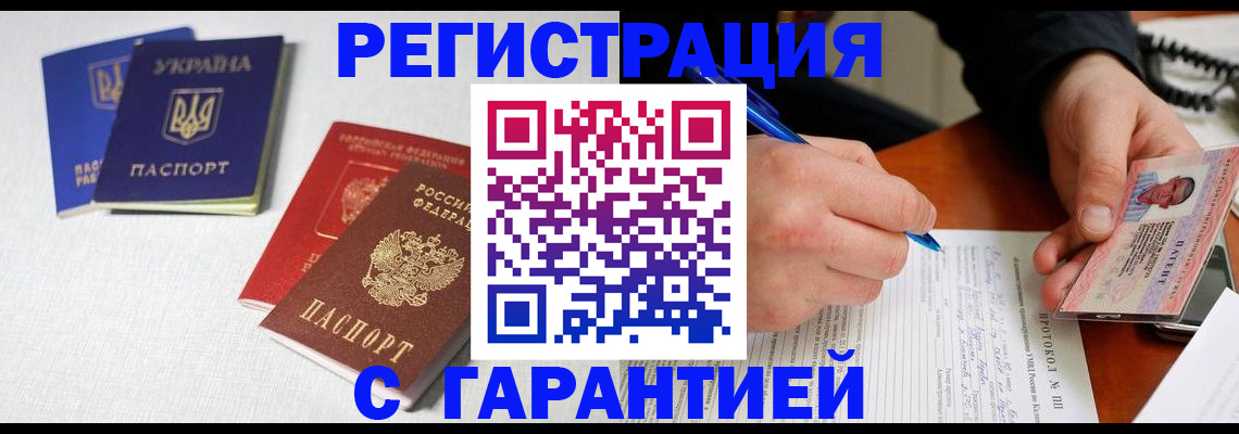 временная регистрация законно в Вилючинске