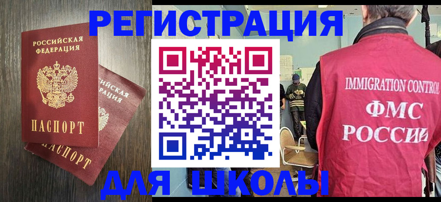 временная регистрация собственник в Вилючинске