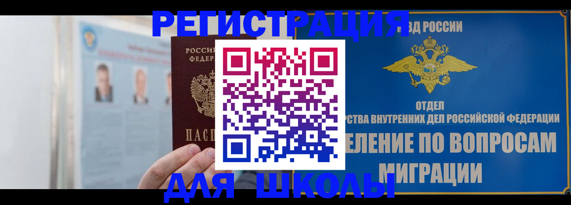временная регистрация гарантия в Вилючинске